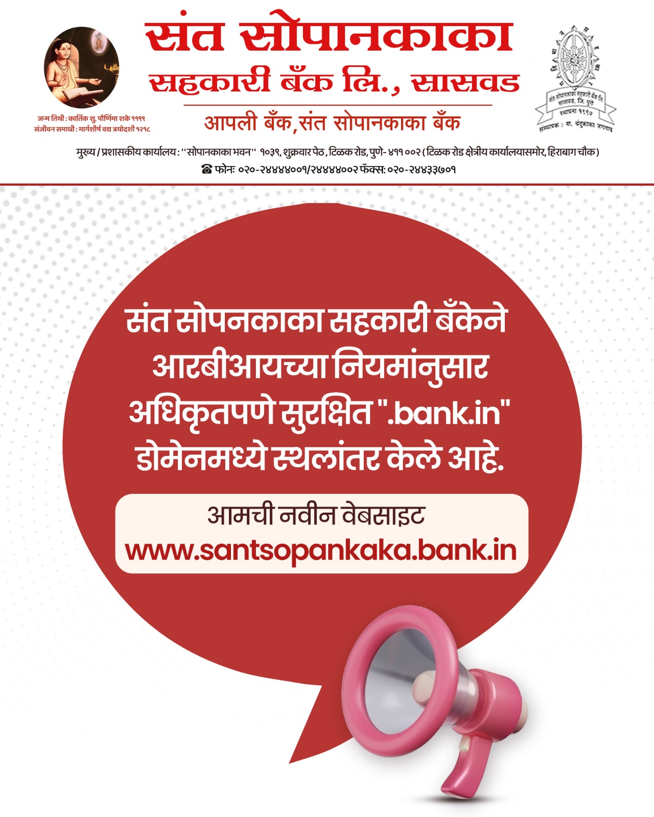 Updated Website Link